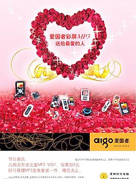 情人节彩页模板图片