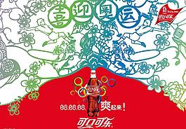 可口可乐壁纸图片