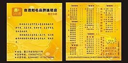 菜单 名片 珍珠奶茶图片