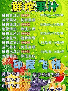 奶茶店价目表图片