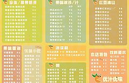 奶茶店价目表图片