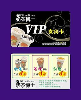 奶茶博士vip卡图片