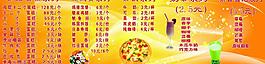 奶茶饮品价目单图片
