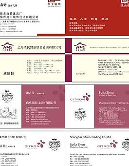 装饰公司与贸易公司名片模板