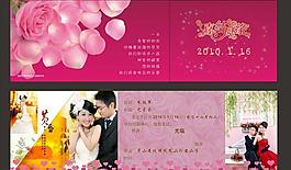 喜结良缘结婚请柬模板