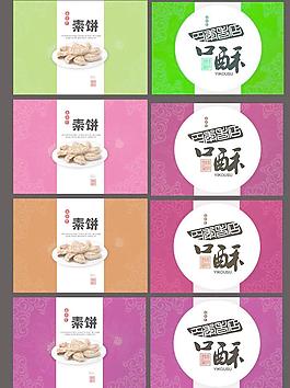 素饼包装图片