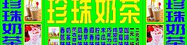 珍珠奶茶招牌设计图片