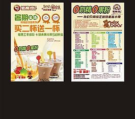 奶熊奶茶宣传单页图片
