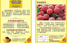 奶茶 宣传单 古早味图片