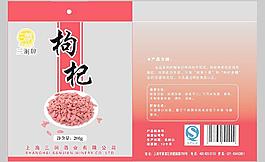 枸杞包装袋图片