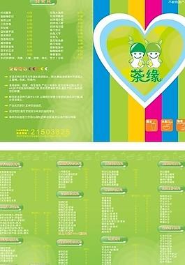 奶茶饮品外卖宣传单图片