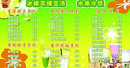 奶茶沙冰价目表图片