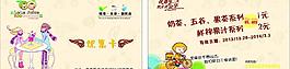 优惠小卡片图片