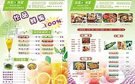 奶茶 餐饮 宣传页 dm单图片