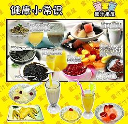 珍珠奶茶蜜汁果屋图片