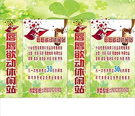 奶茶饮品店落地式灯箱广告图片