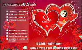 影楼开业dm单a面图片