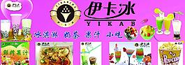 冷饮图片