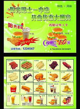 汉堡 童子鸡 珍珠奶茶 宣传单图片