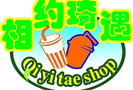 相约琦遇图片