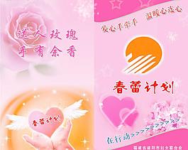 春蕾图片
