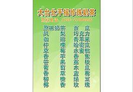 大台北手摇珍珠奶茶图片