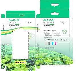 移动电源包装设计图片