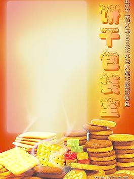 饼干包装室图片