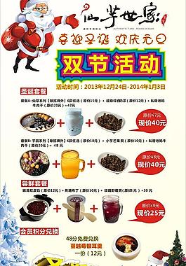 仙芋世家x展架图片