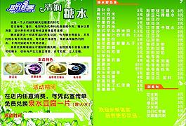 斯诺客单页图片