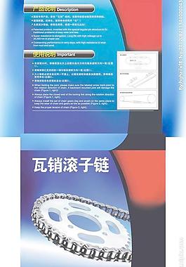 链条包装盒图片