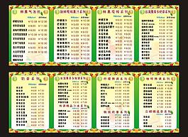 饮料价目表图片