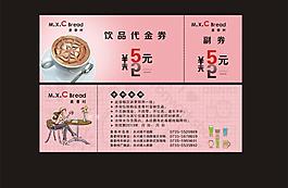 代金券图片