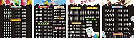 饮料价目表图片