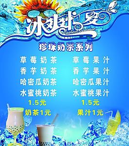 冷饮图片