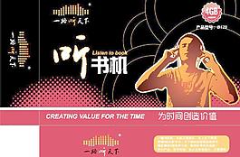 听书机包装图片