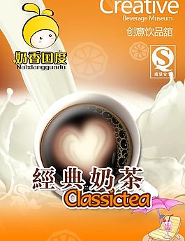奶香国度饮品图片