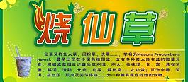 烧仙草图片