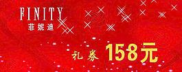 新年礼券图片