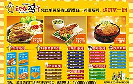鸡排图片