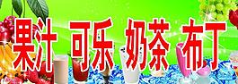 果汁宣传海报图片