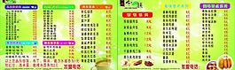 经典茶族菜单图片