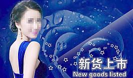 新货上市海报图片