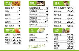 价格表图片