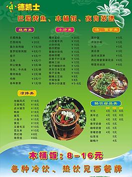 点餐牌图片