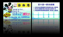 积分卡图片