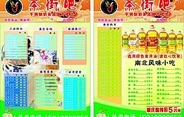 茶街吧 价格表图片