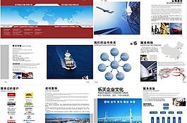 物流画册矢量素材