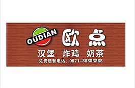 店面招牌图片