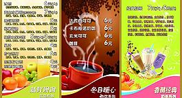 热饮饮料图片